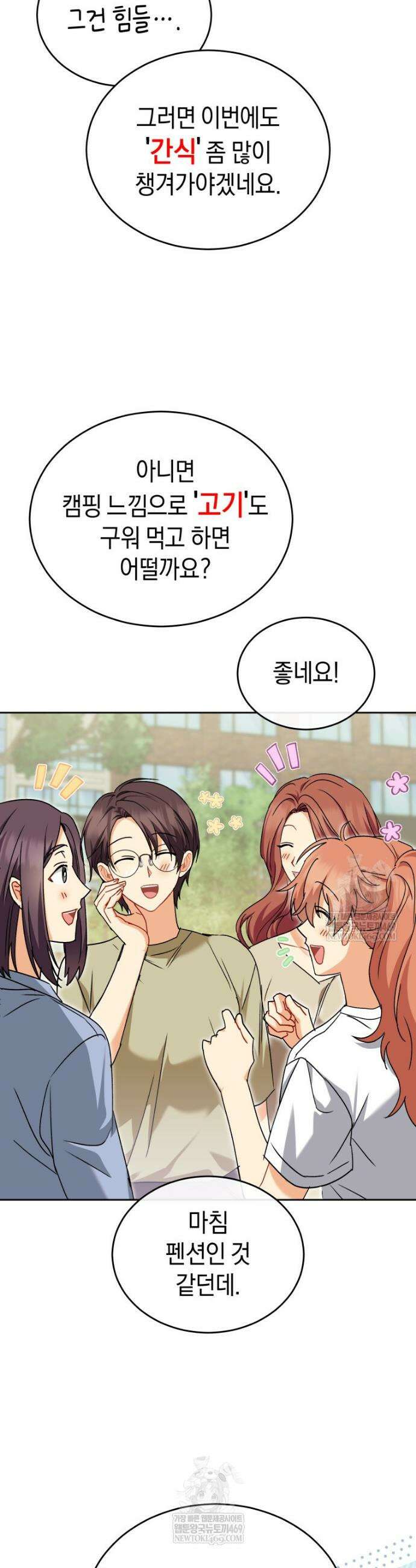 수의사님! 안녕하세요? 129화 10