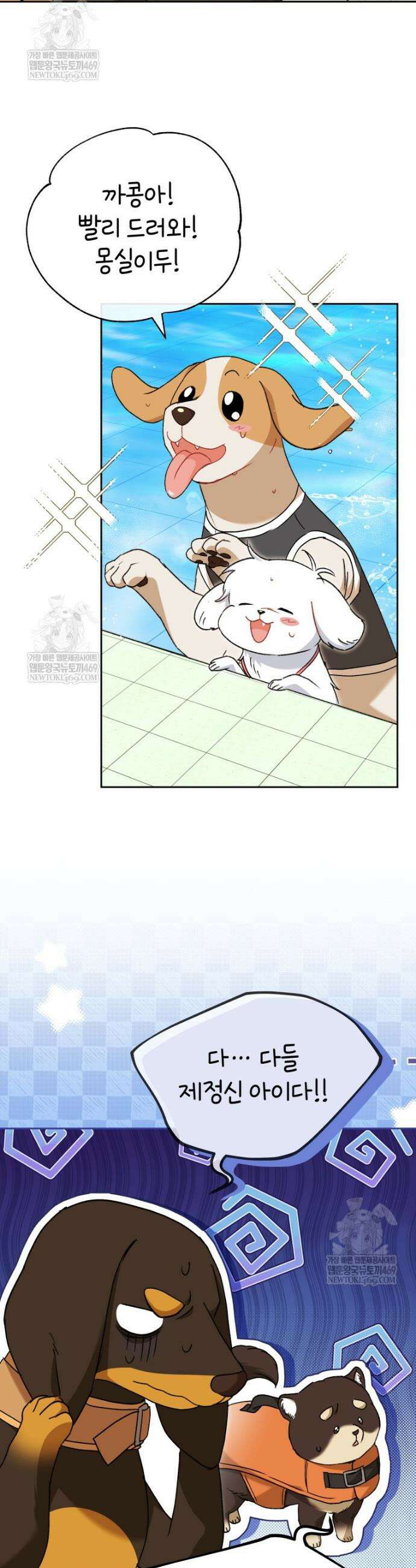 수의사님! 안녕하세요? 129화 16