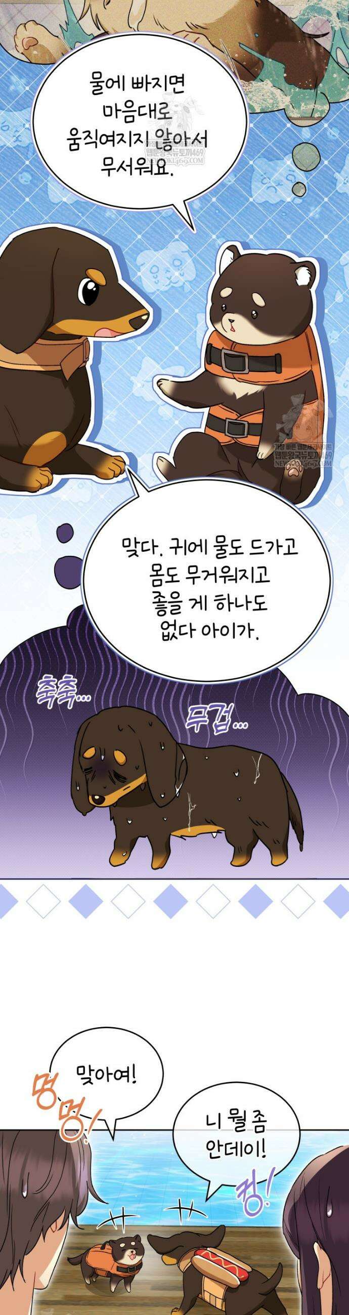 수의사님! 안녕하세요? 129화 18