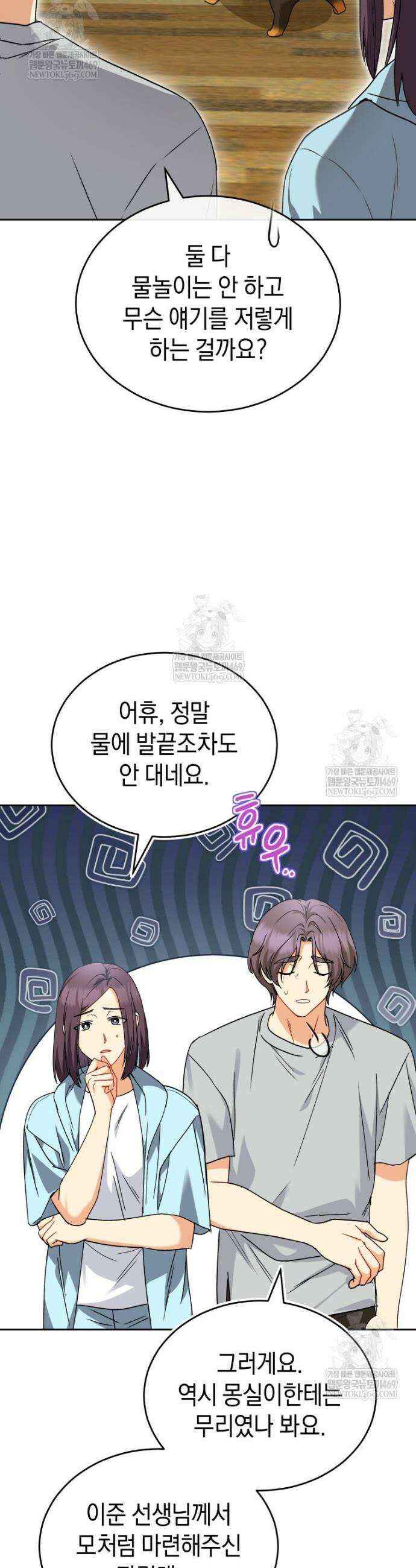 수의사님! 안녕하세요? 129화 19