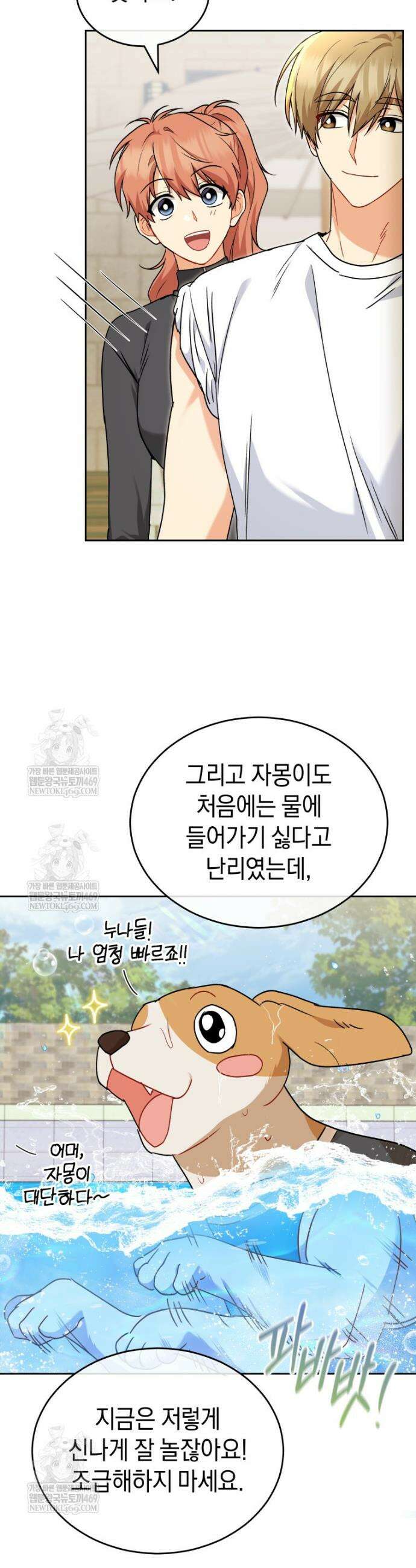수의사님! 안녕하세요? 129화 22