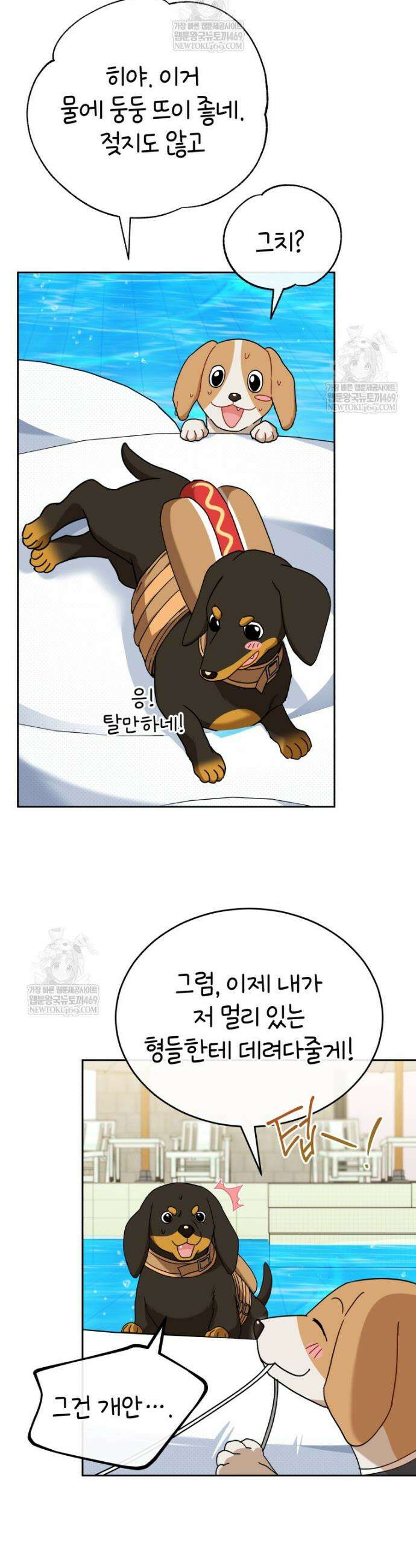 수의사님! 안녕하세요? 129화 30