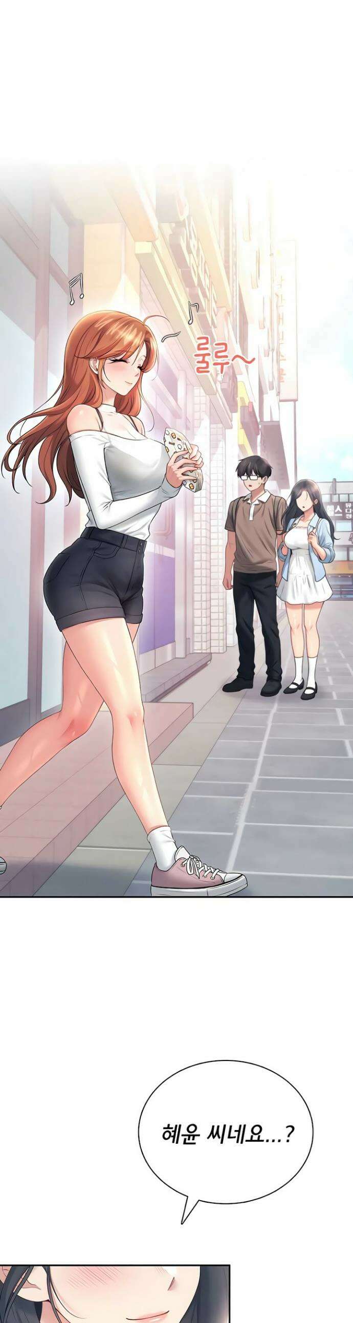 무선 연결 오나홀 85화 1