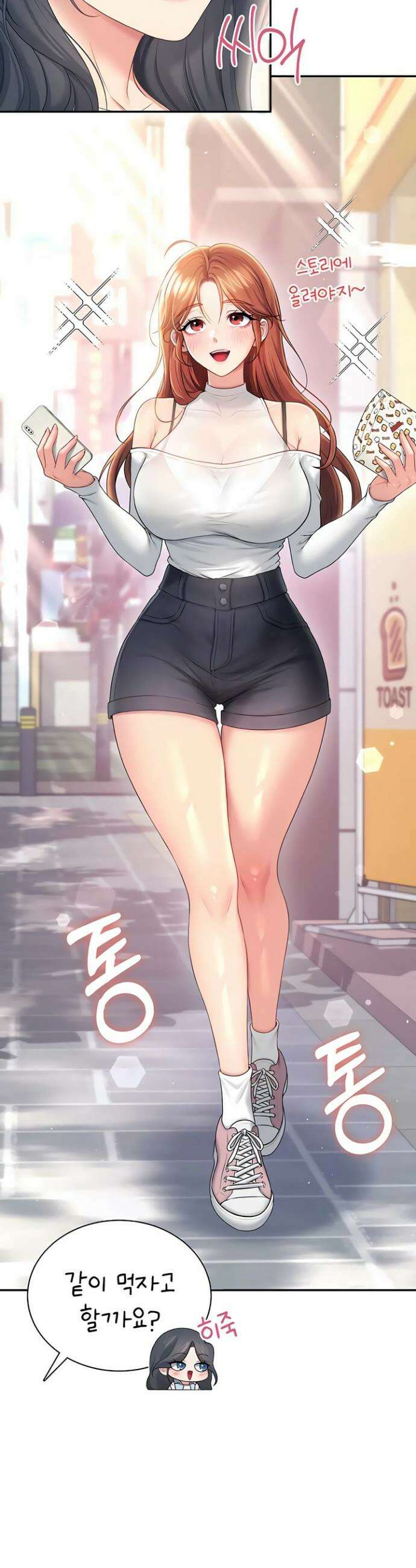 무선 연결 오나홀 85화 2