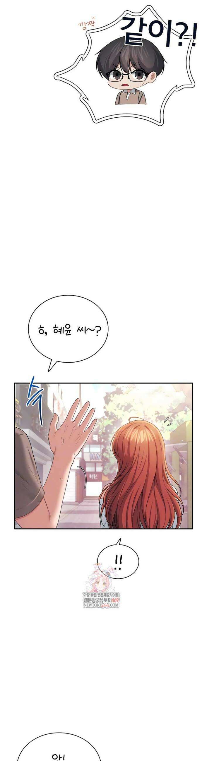 무선 연결 오나홀 85화 3