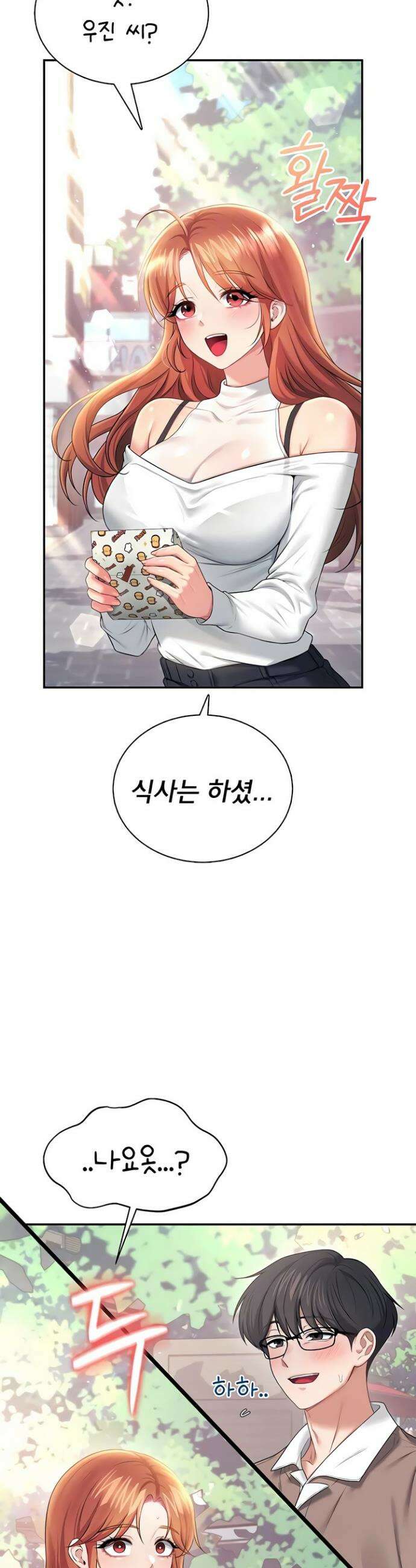 무선 연결 오나홀 85화 4