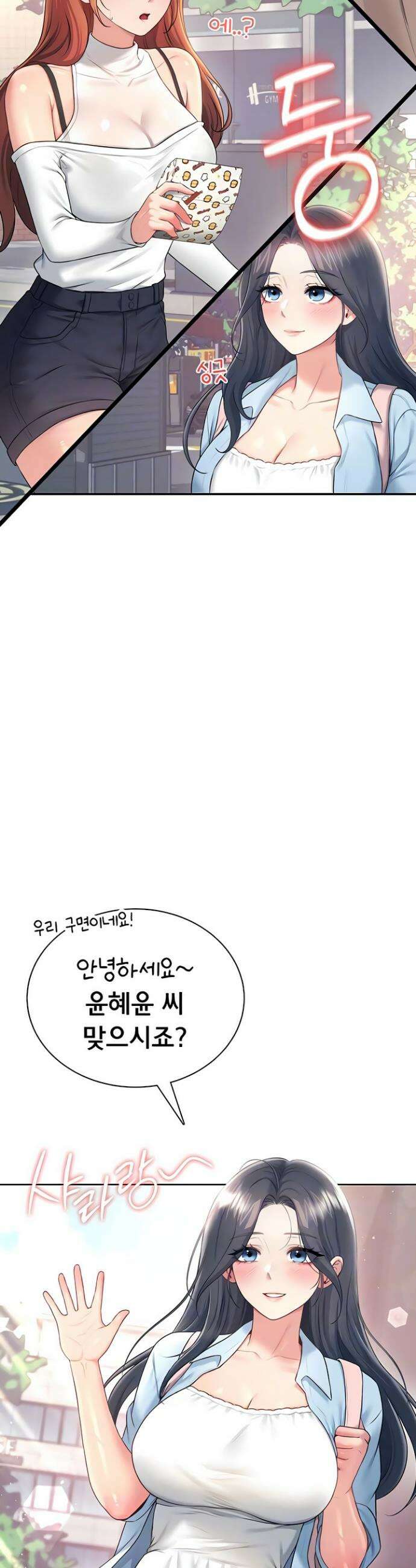 무선 연결 오나홀 85화 5