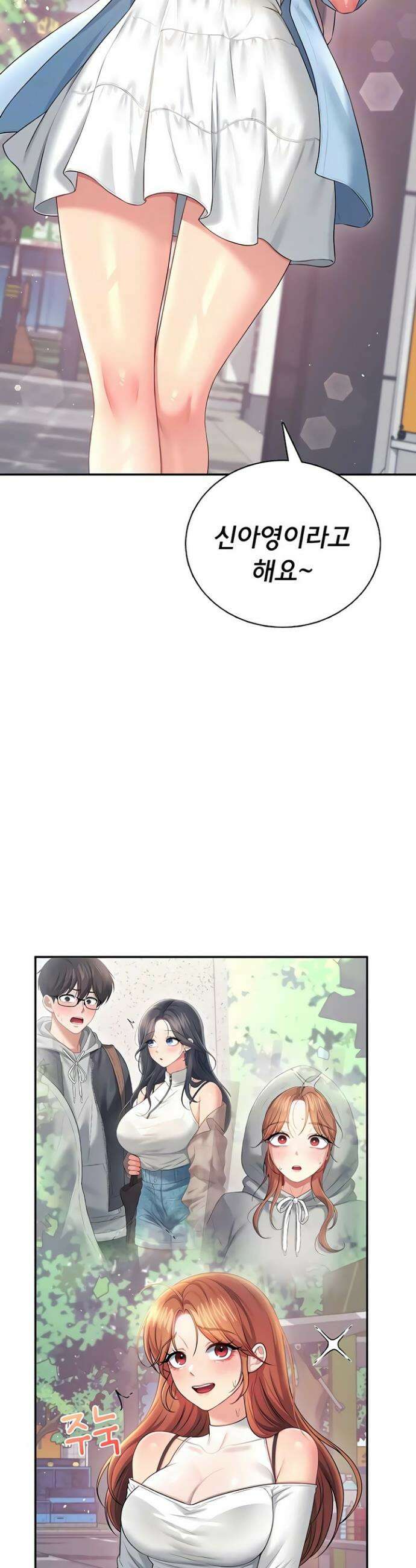 무선 연결 오나홀 85화 6
