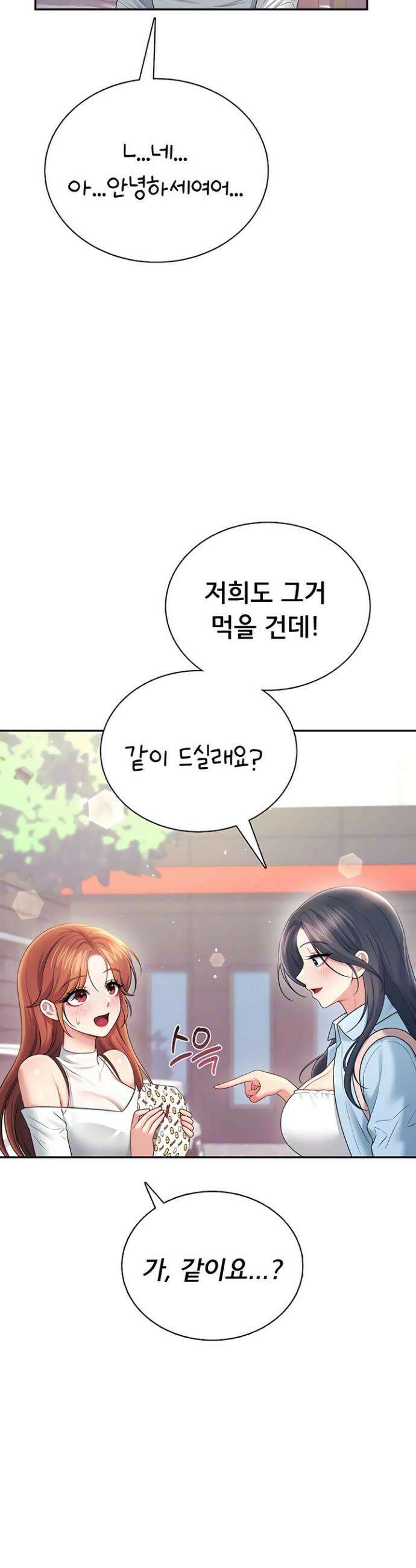 무선 연결 오나홀 85화 7