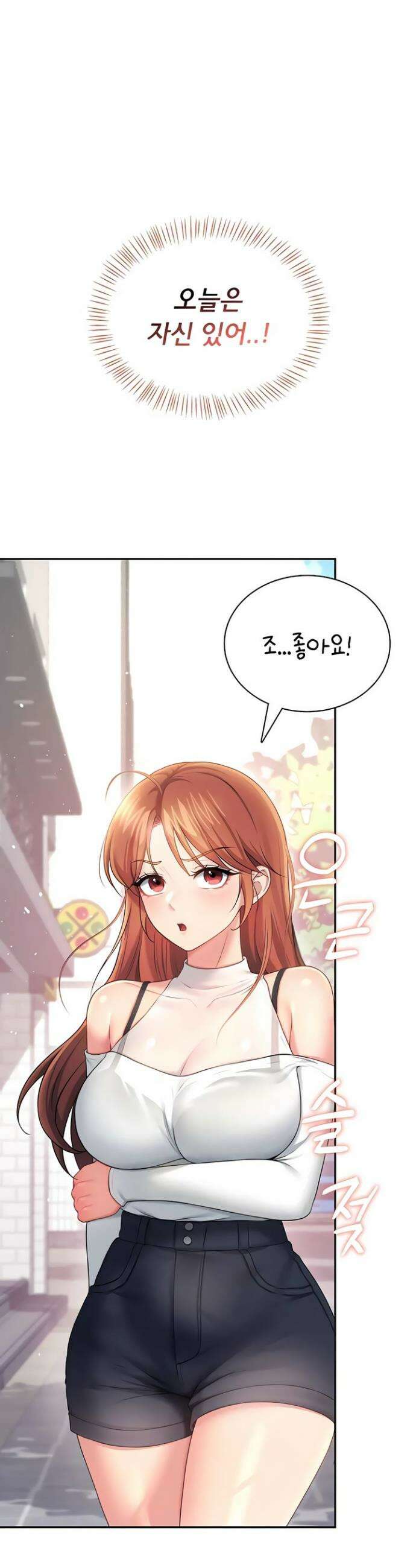 무선 연결 오나홀 85화 9