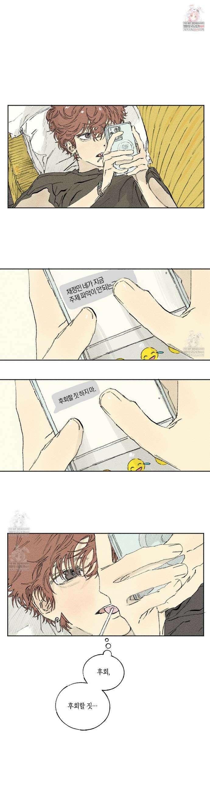 희구 29화 1