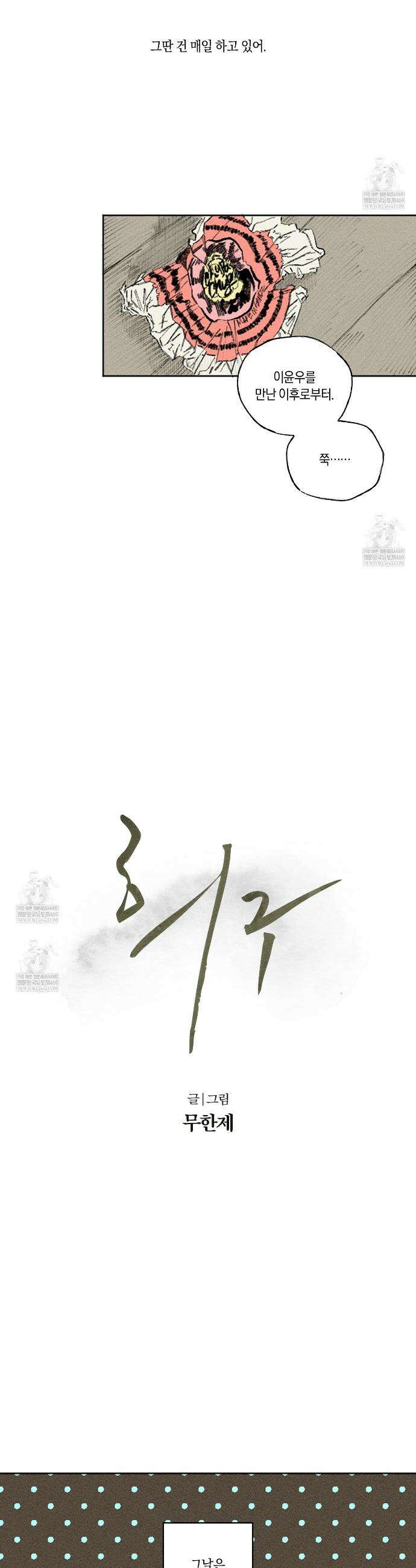 희구 29화 2