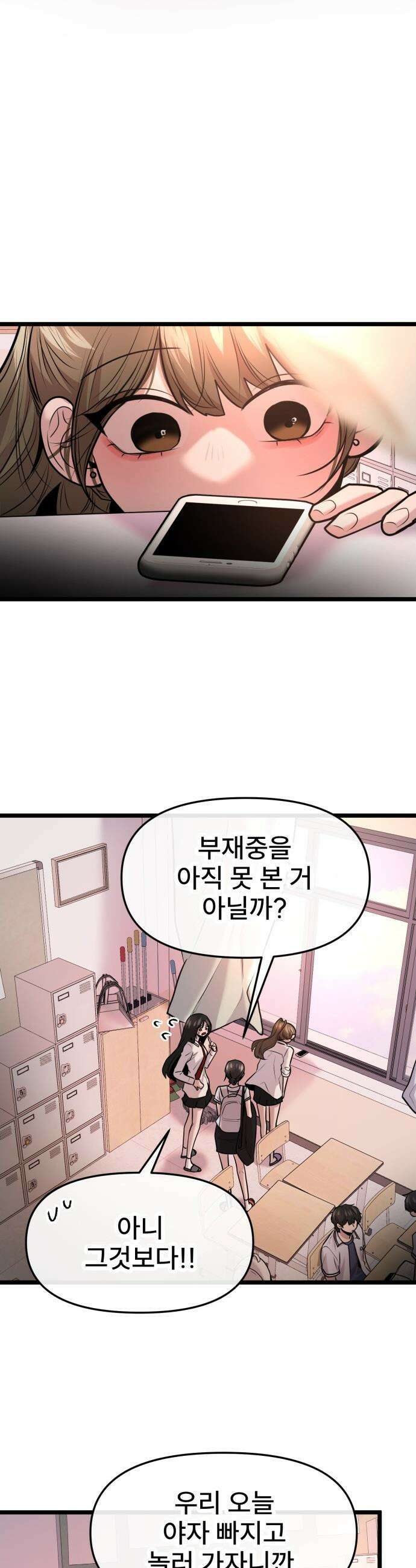 백투더찬비 - 94화 14
