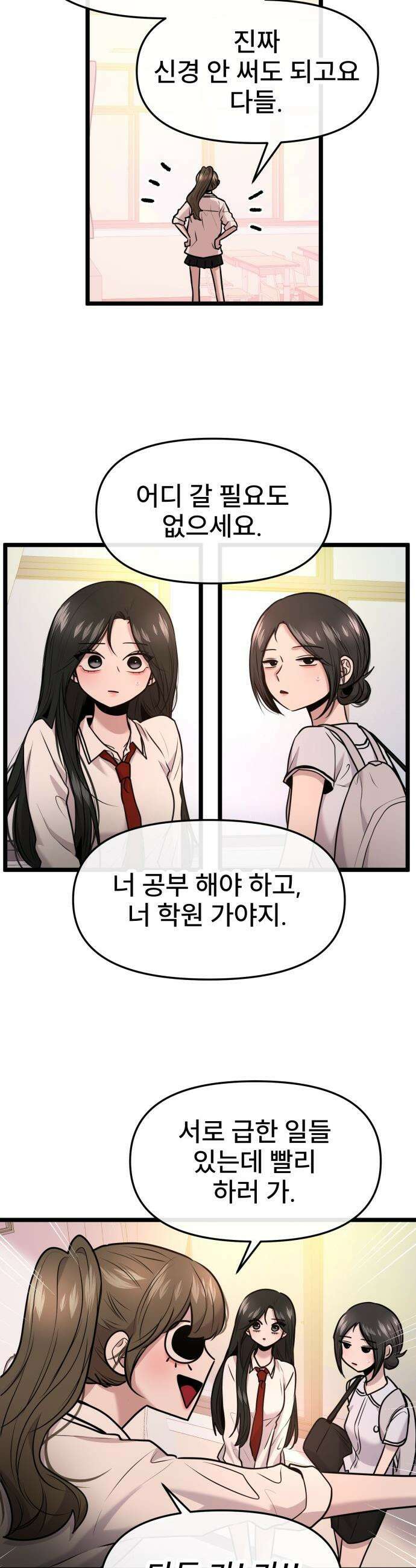 백투더찬비 - 94화 18