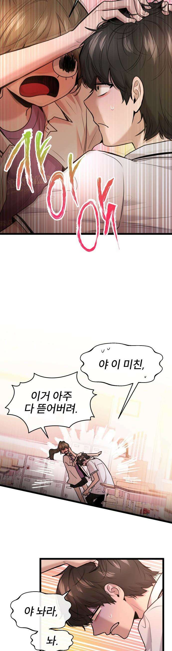 백투더찬비 - 94화 27