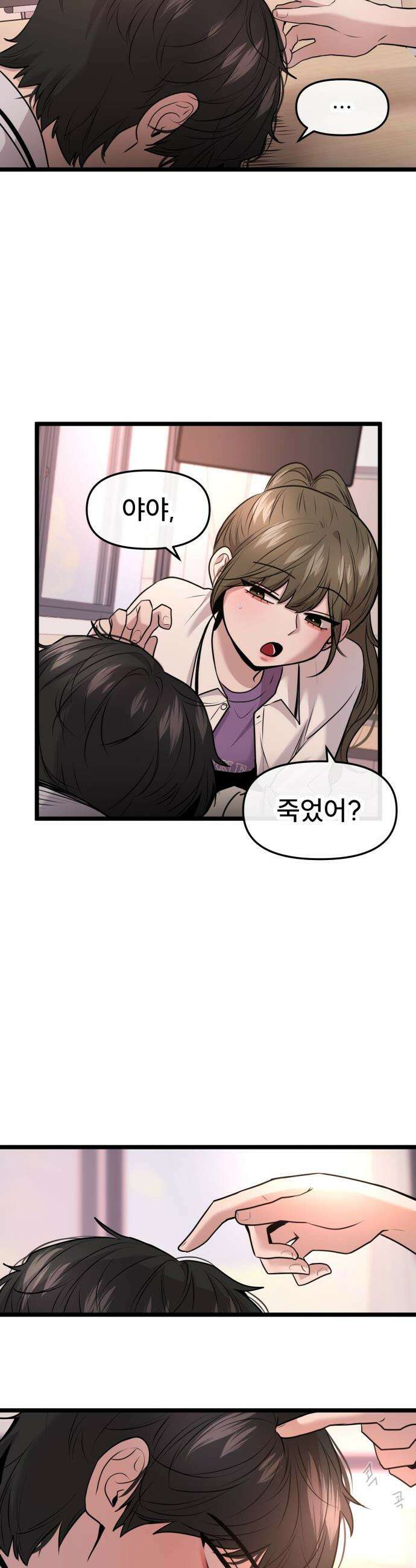 백투더찬비 - 94화 30