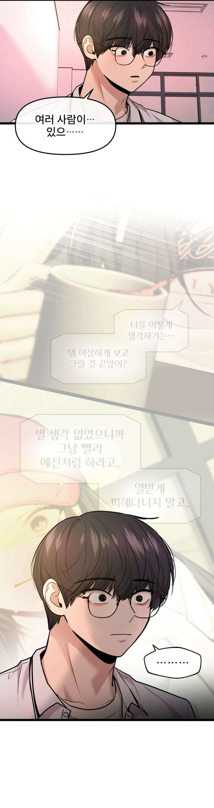 백투더찬비 - 94화 35