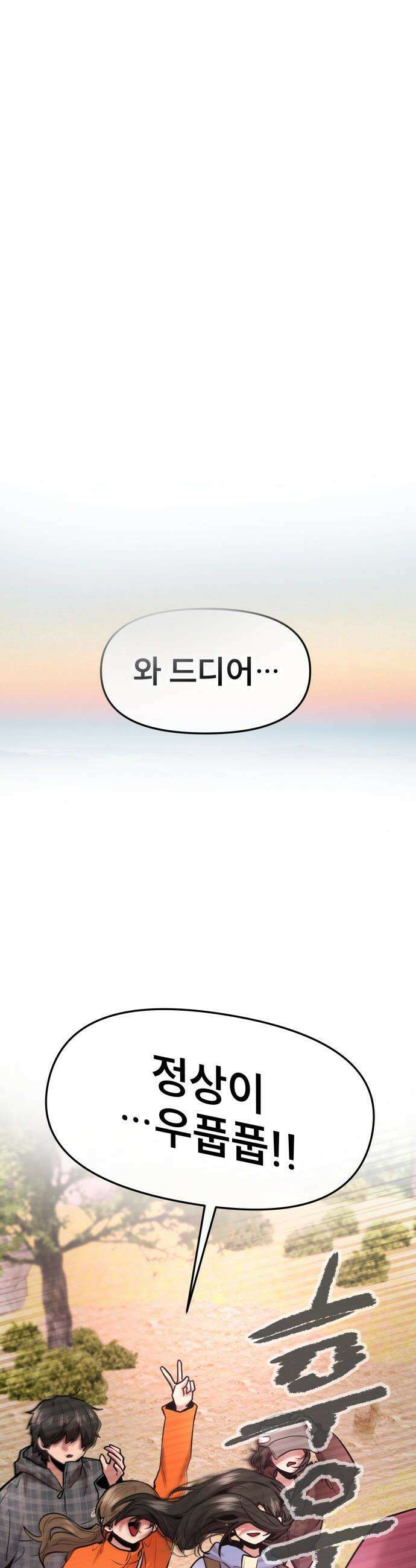 백투더찬비 - 95화 25