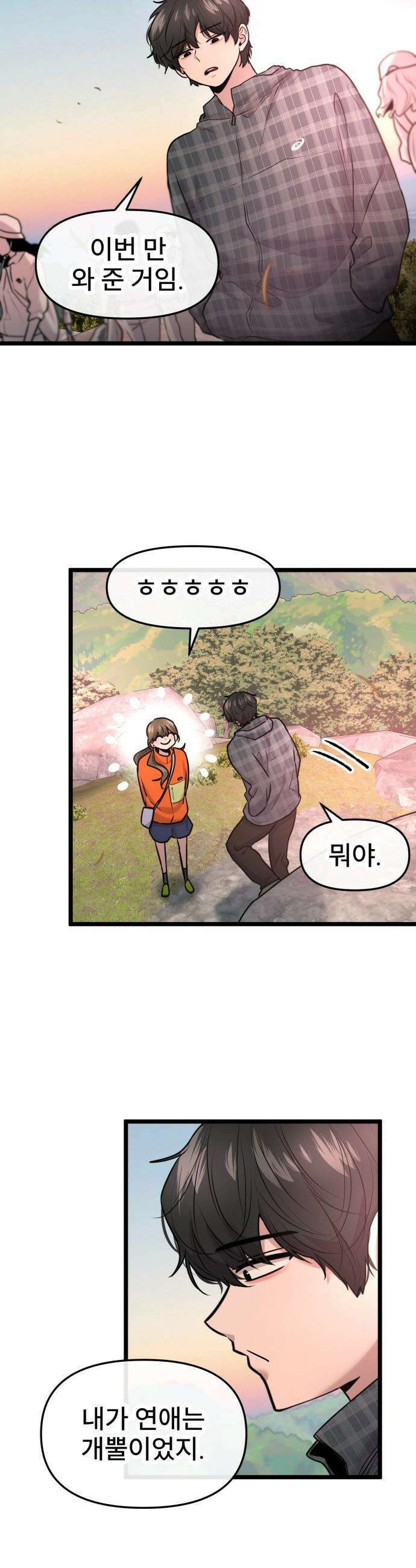 백투더찬비 - 95화 30