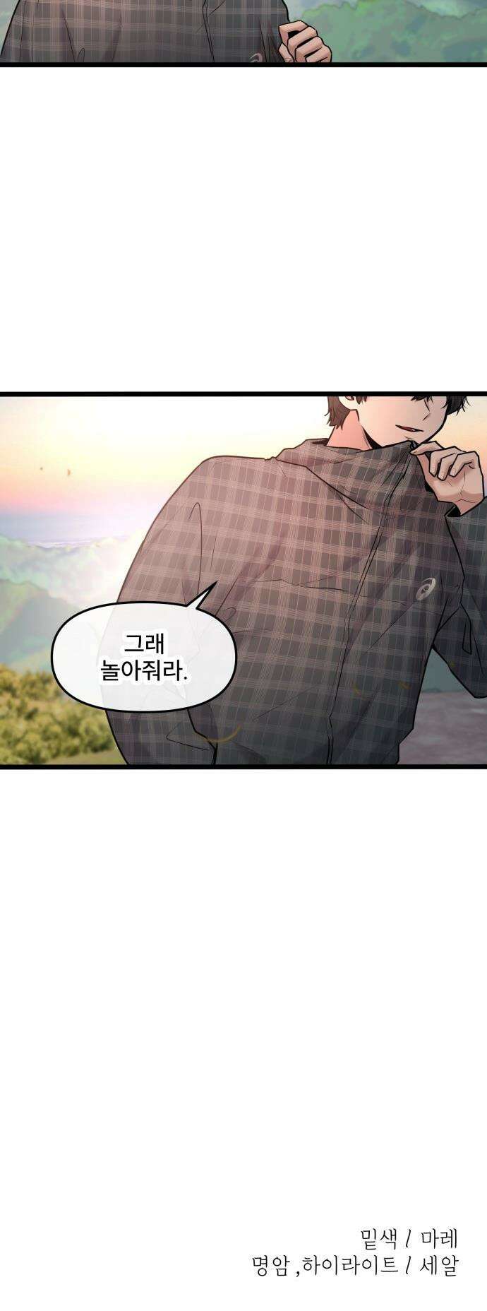 백투더찬비 - 95화 37