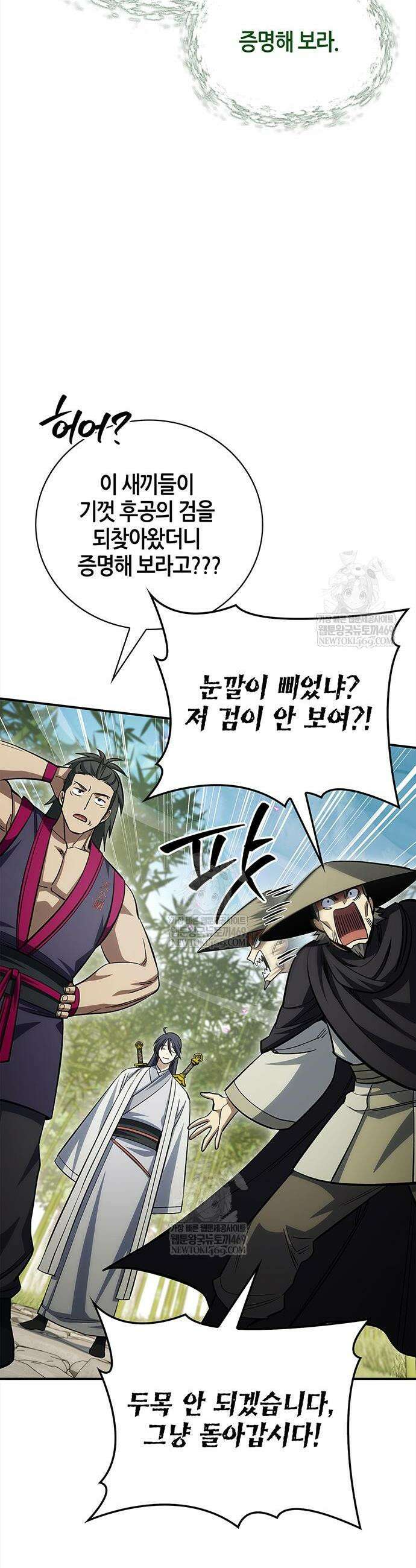 천화서고 대공자 172화 6