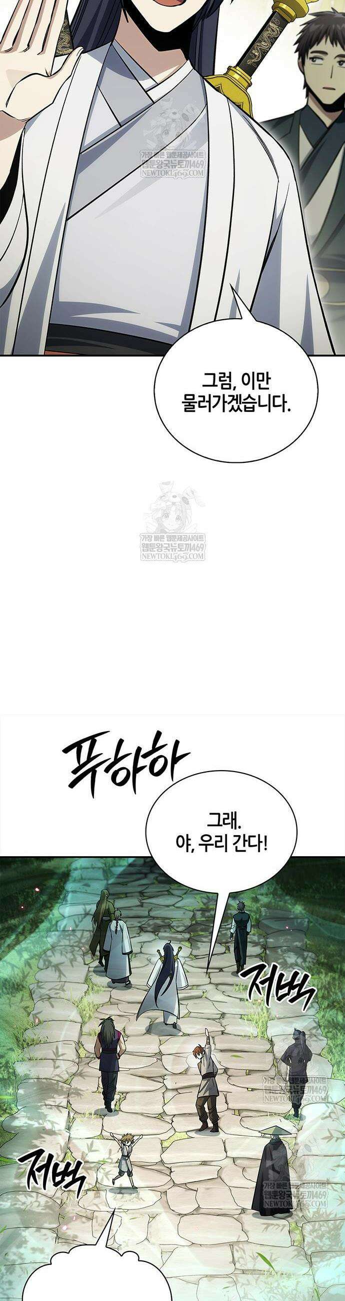 천화서고 대공자 172화 8