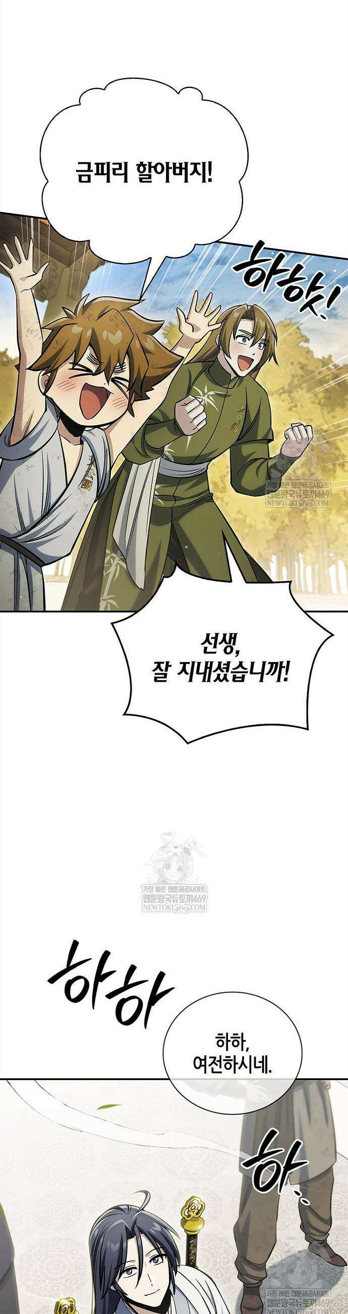 천화서고 대공자 172화 10