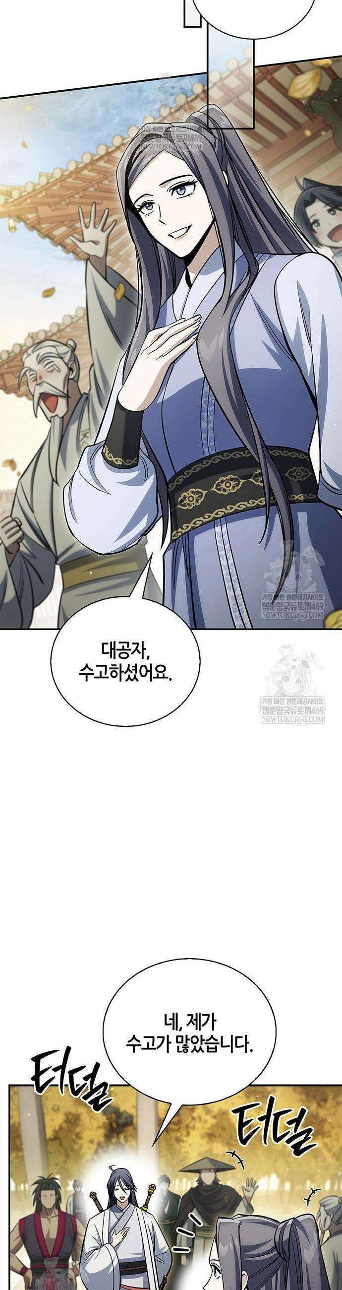 천화서고 대공자 172화 12