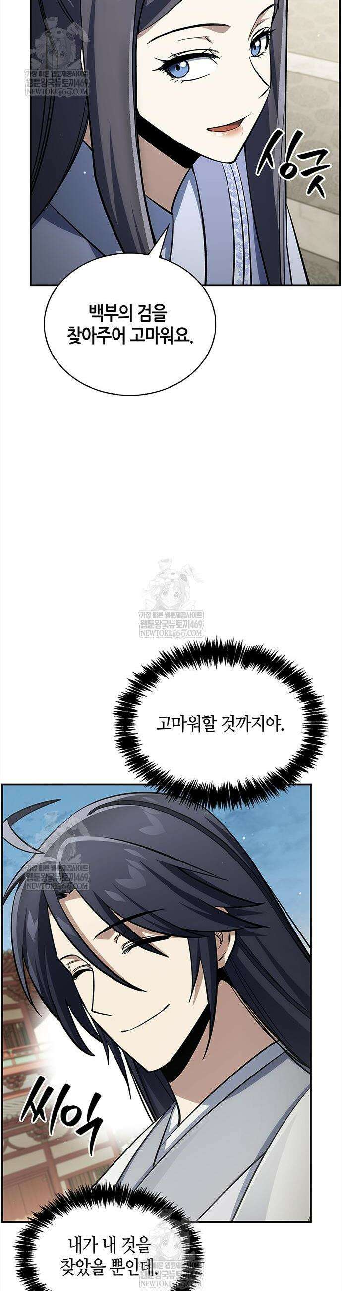 천화서고 대공자 172화 19
