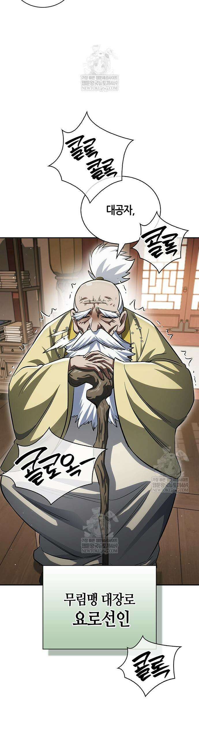 천화서고 대공자 172화 23