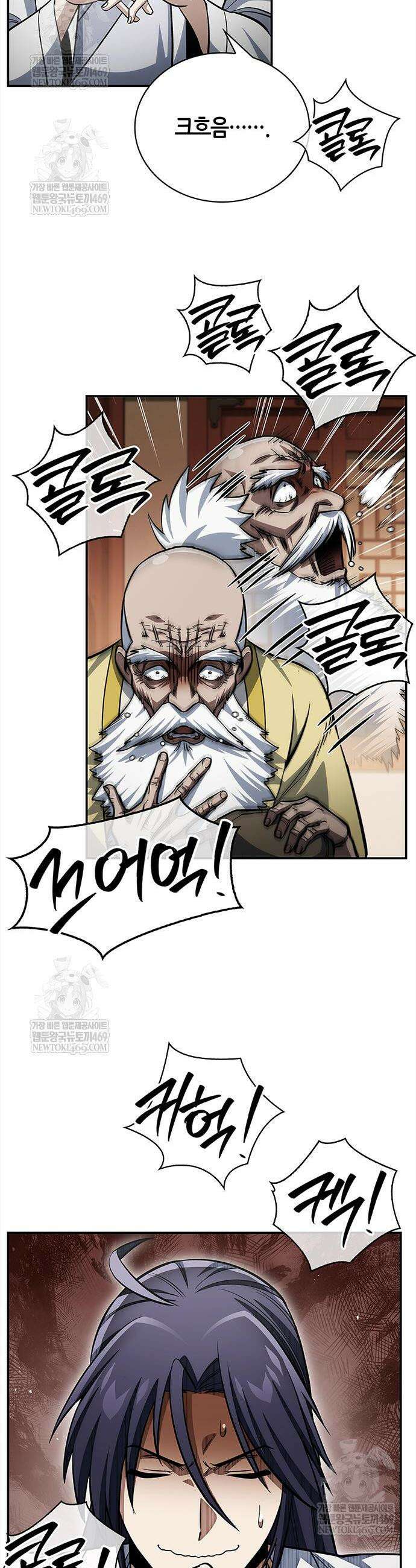 천화서고 대공자 172화 26
