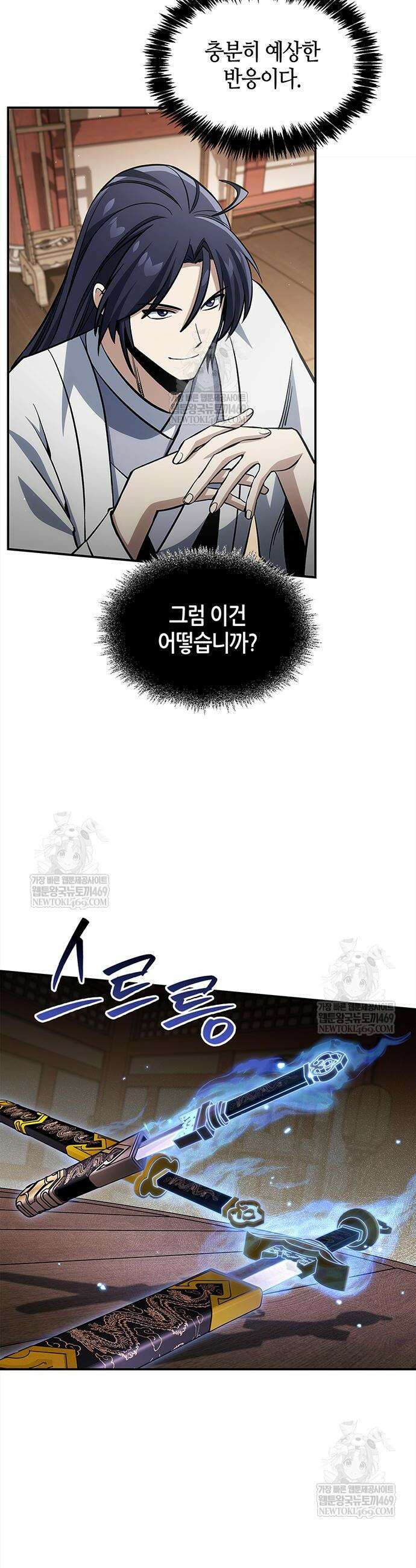 천화서고 대공자 172화 33