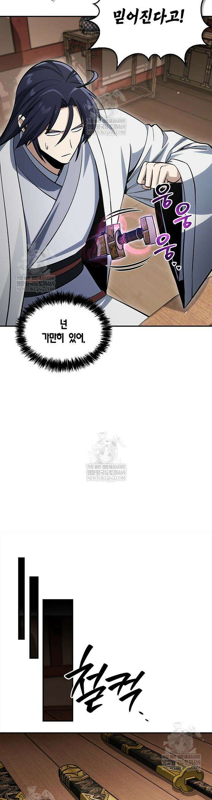 천화서고 대공자 172화 40