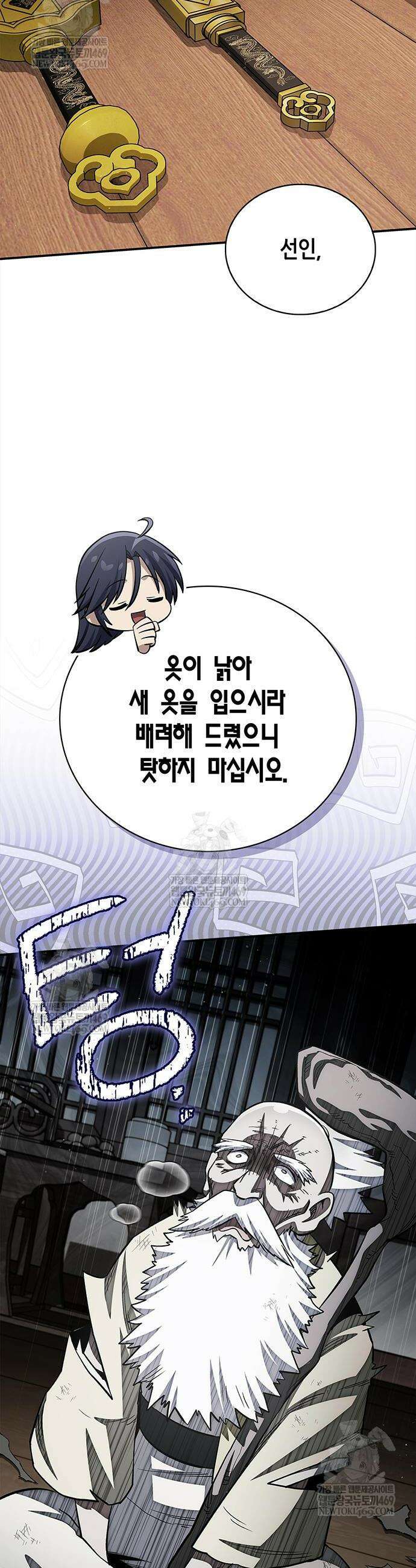 천화서고 대공자 172화 41