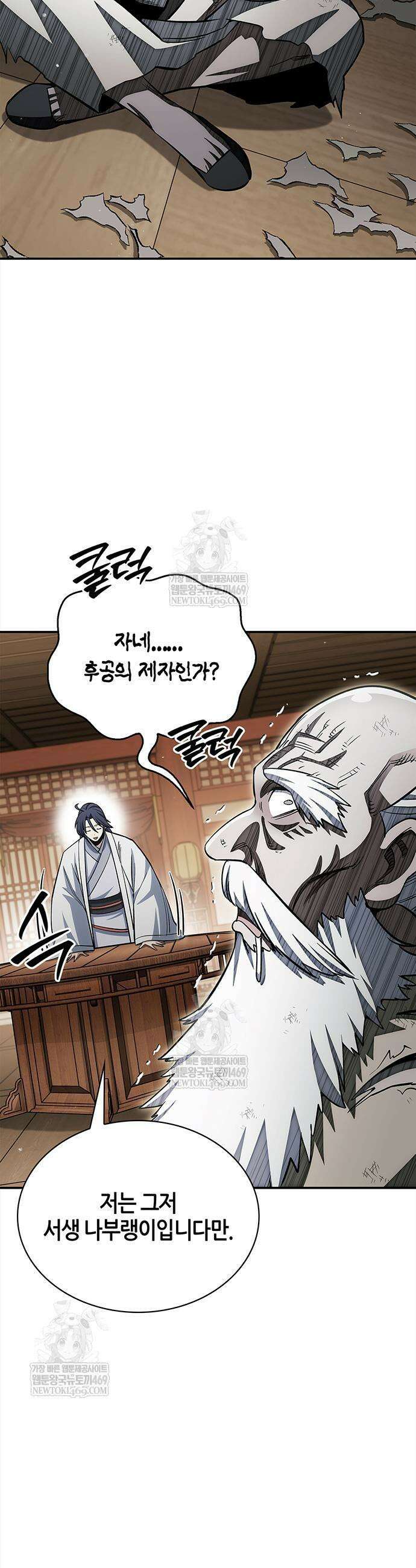 천화서고 대공자 172화 42