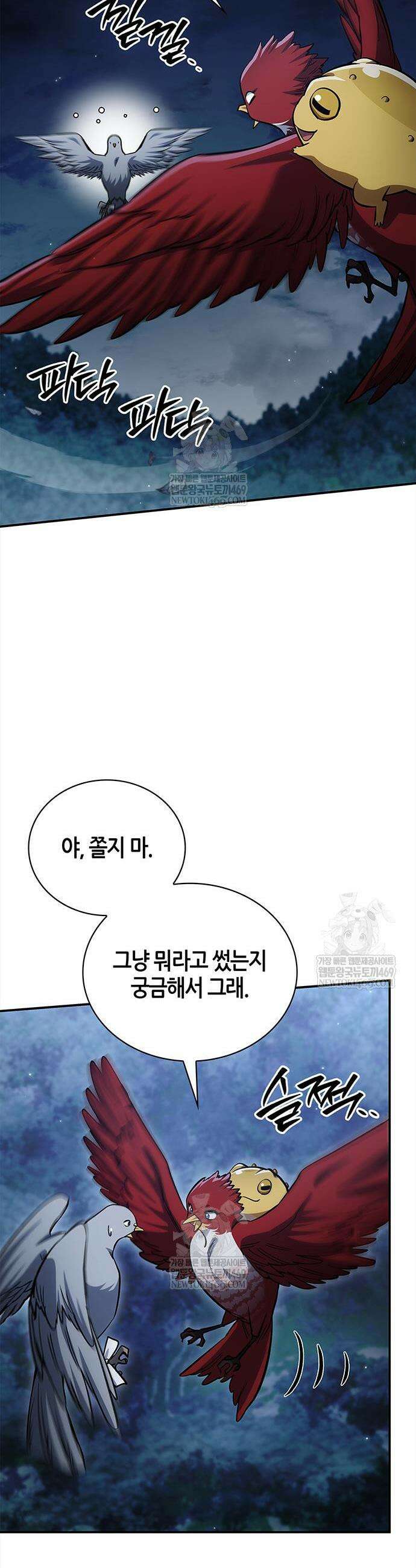 천화서고 대공자 172화 47