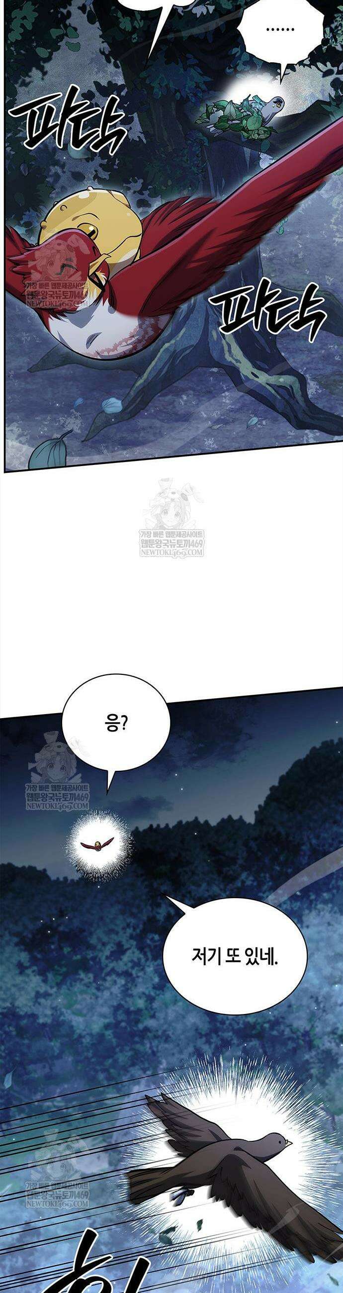 천화서고 대공자 172화 50