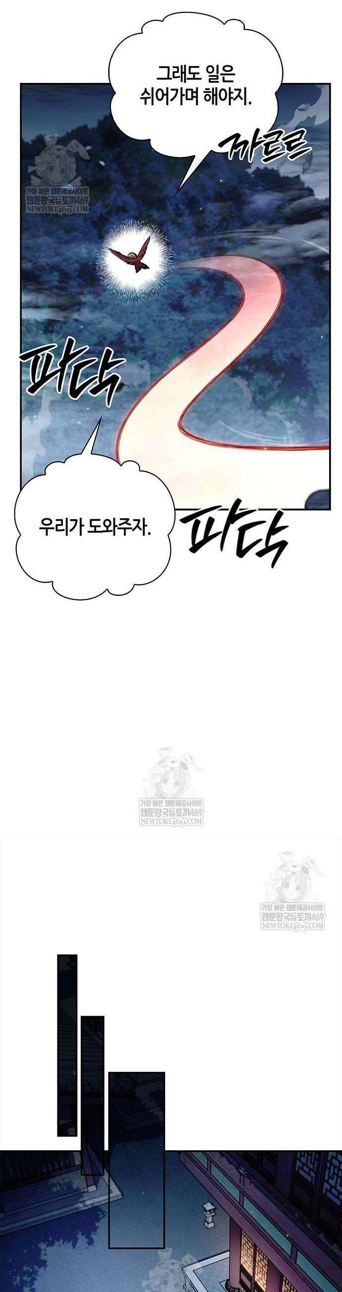 천화서고 대공자 172화 52
