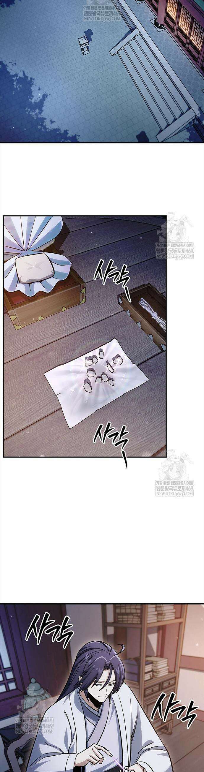 천화서고 대공자 172화 53