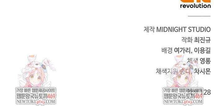 천화서고 대공자 172화 55