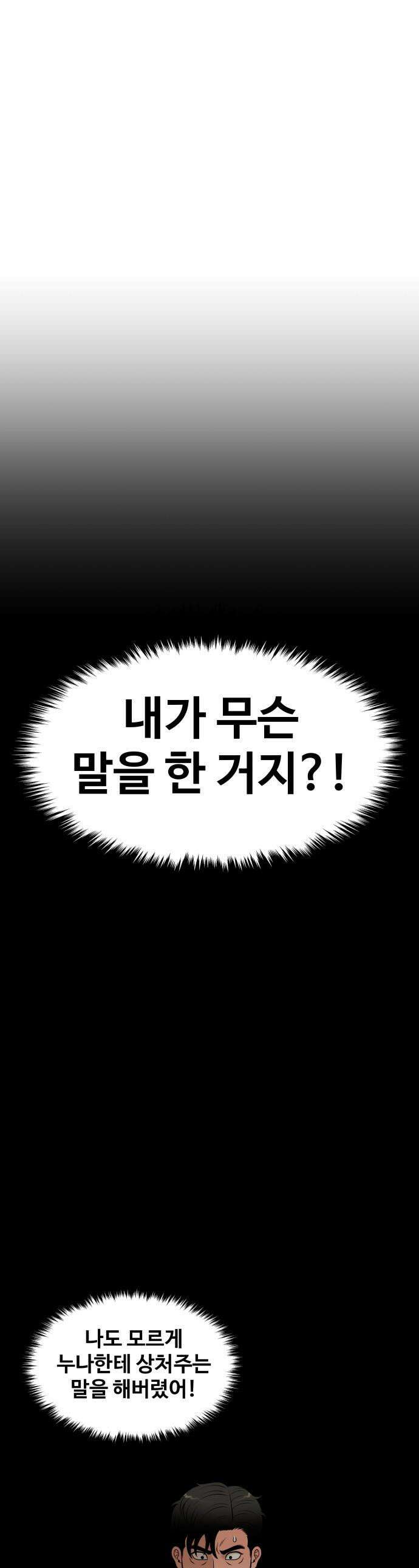 마흔 즈음에 - 59화 1