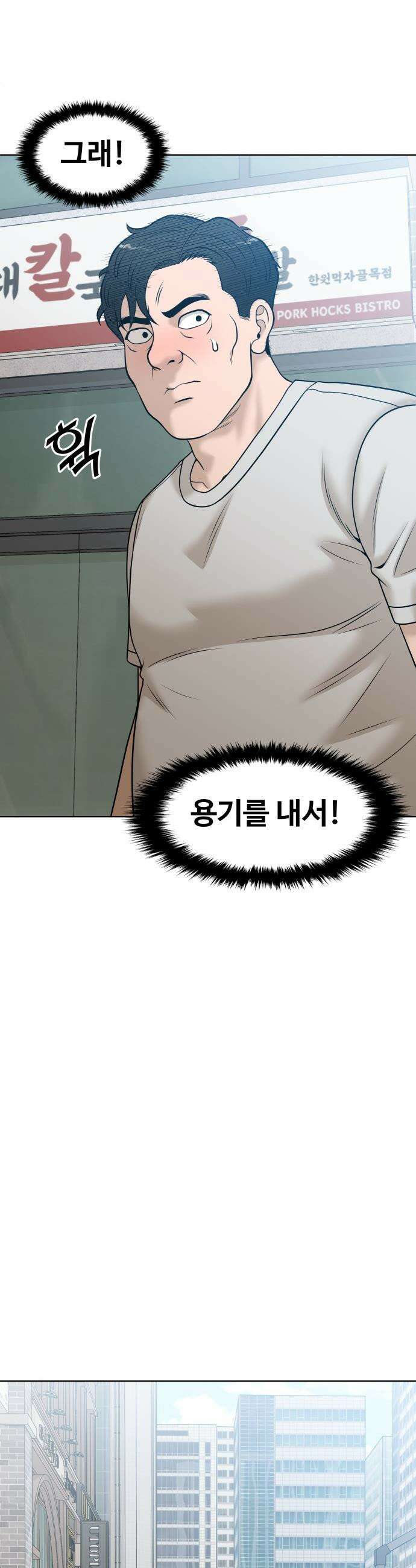 마흔 즈음에 - 59화 4