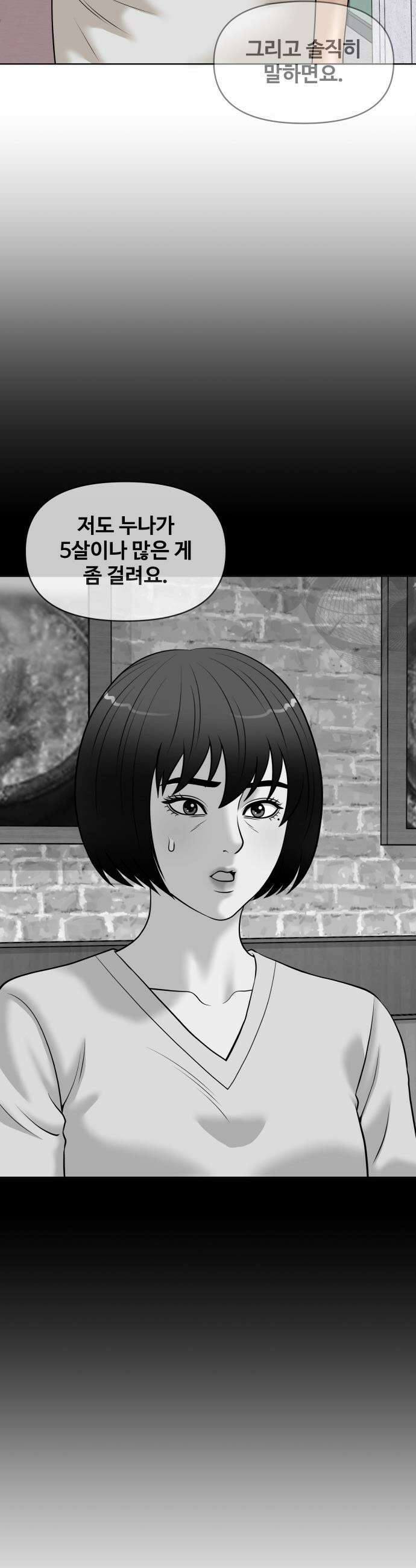 마흔 즈음에 - 59화 6
