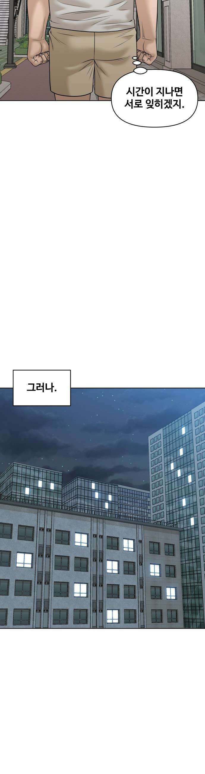 마흔 즈음에 - 59화 8