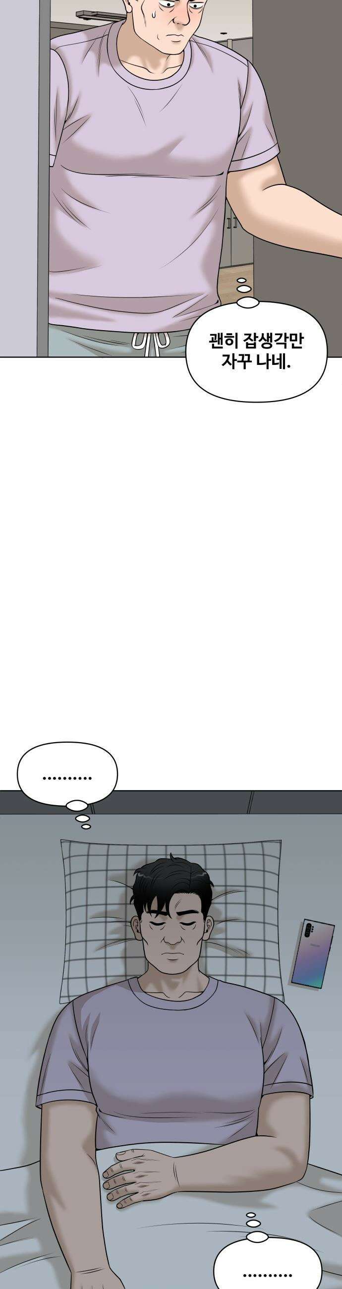마흔 즈음에 - 59화 10