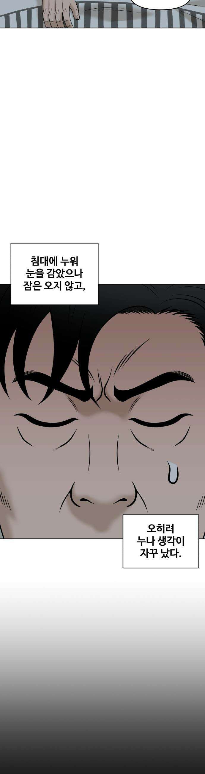 마흔 즈음에 - 59화 11
