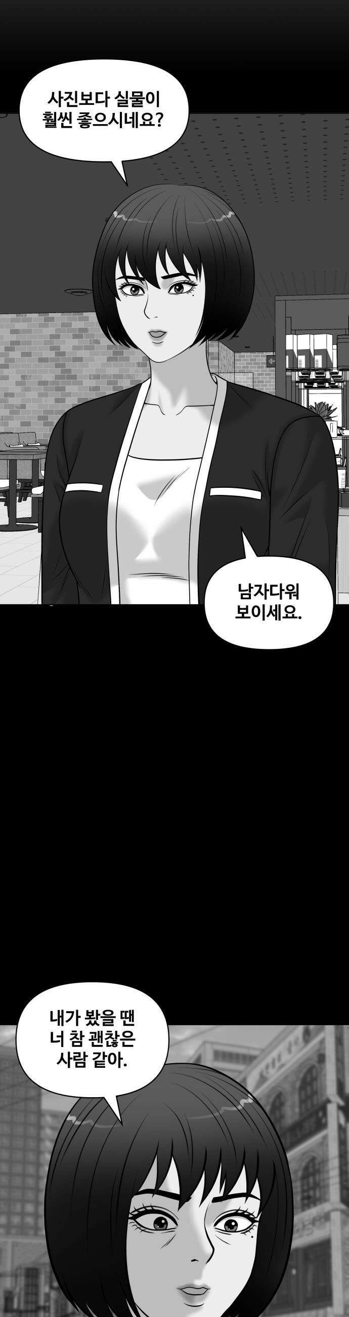 마흔 즈음에 - 59화 12
