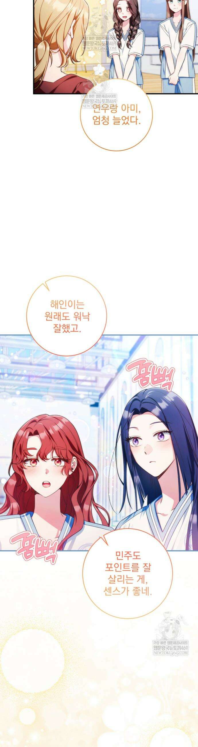 내 새끼 데뷔시키려다 내가 데뷔하게 생김 60화 7