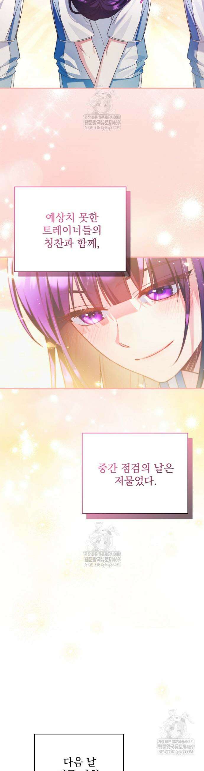 내 새끼 데뷔시키려다 내가 데뷔하게 생김 60화 9