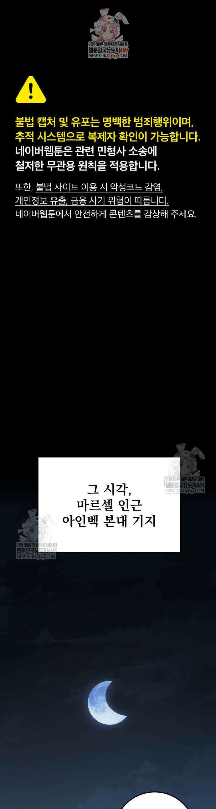 방랑기사로 살아가는 법 31화 1
